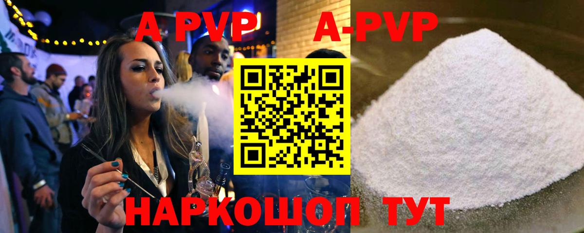A-PVP VHQ  Альфа ПВП мука  Новосибирск  Alfa_PVP  Вход с VPN 