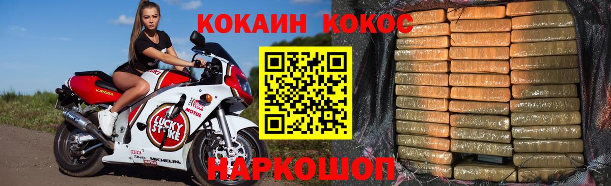 Кокаин 97%  Cocaine  Новосибирск  Вход с VPN 