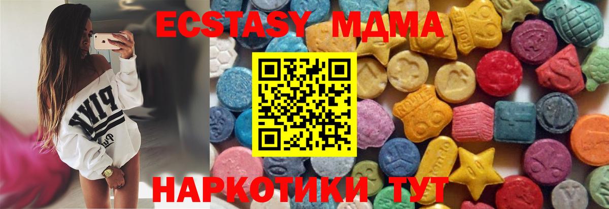 Новосибирск  Ecstasy Cube  Экстази  Вход с VPN  ЭКСТАЗИ VHQ 