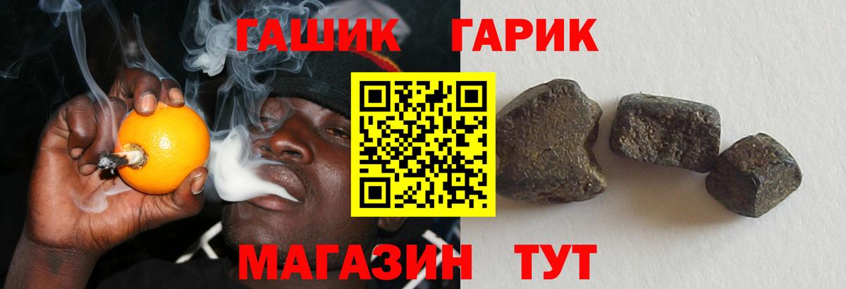 Гашиш убойный Новосибирск