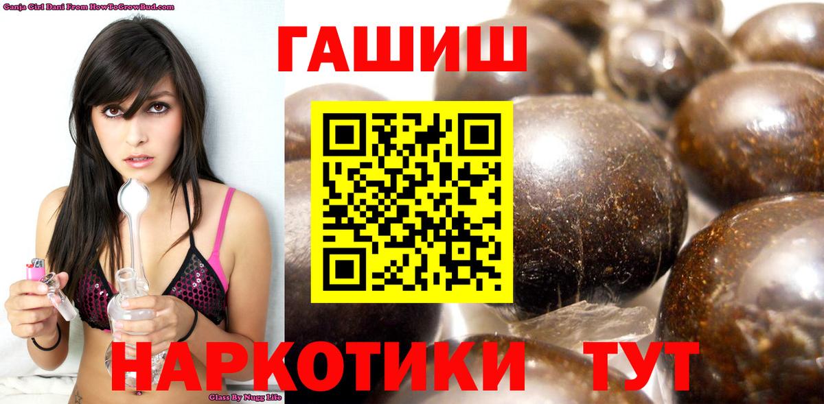 Новосибирск  ГАШ убойный  Гашиш  ГАШ ice o lator  Вход с VPN 