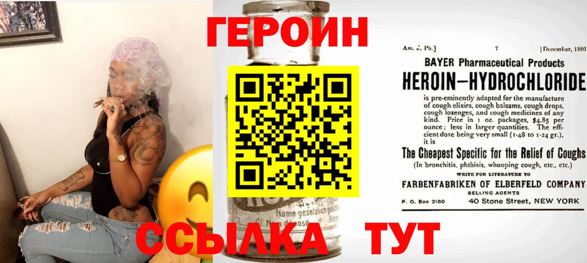 Героин  Вход с VPN  Новосибирск  ГЕРОИН Афган 