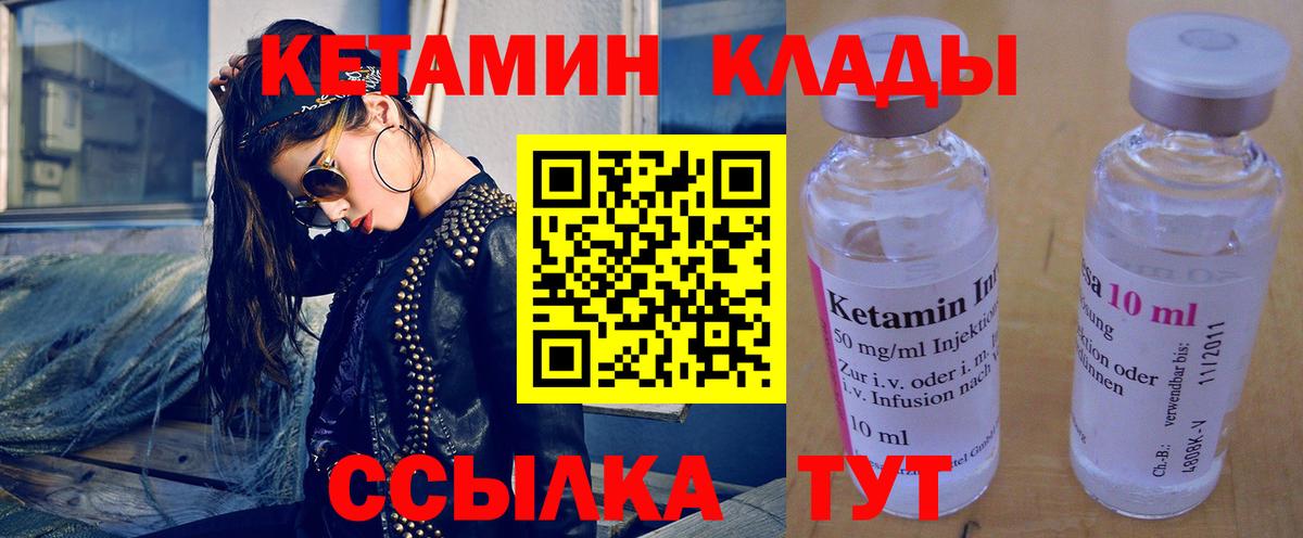 КЕТАМИН ketamine  Вход с VPN  Новосибирск 
