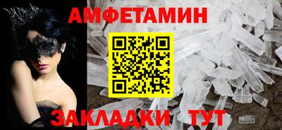кристаллы Можайск
