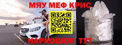 кристаллы Можайск