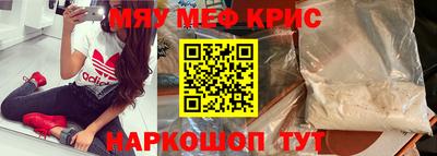 кристаллы Можайск
