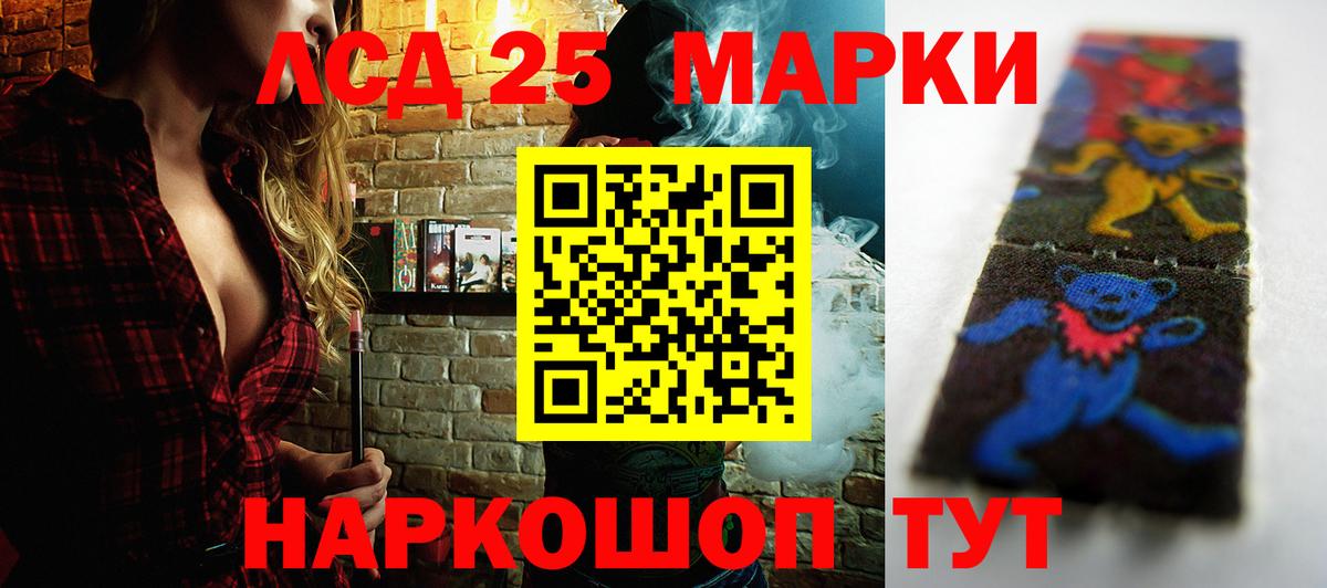 Лсд 25 экстази ecstasy Новосибирск