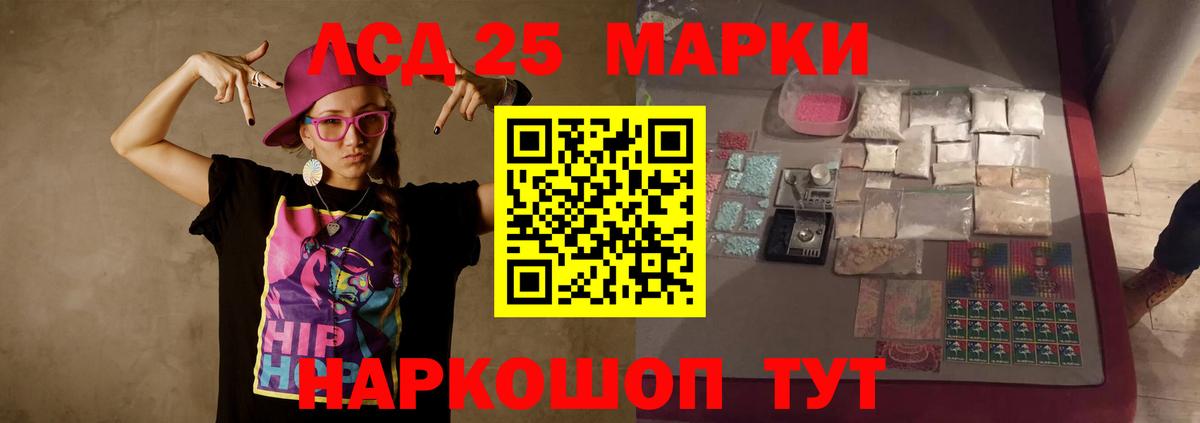 ЛСД экстази ecstasy  Вход с VPN  LSD-25 экстази ecstasy  Новосибирск 