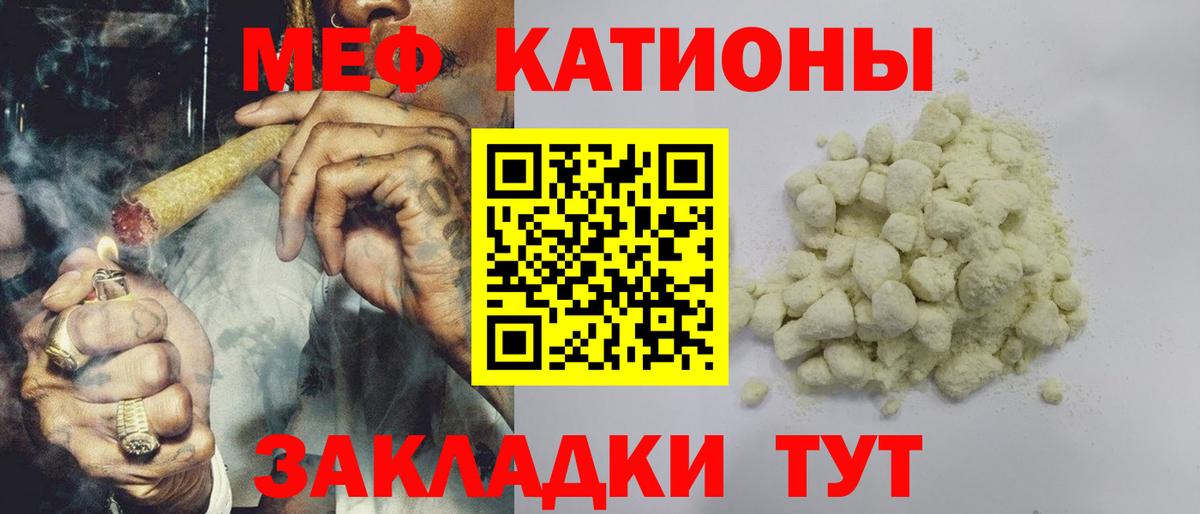 Меф кристаллы Новосибирск