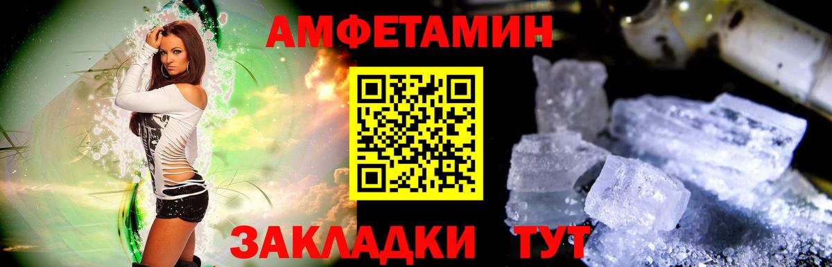 МЕТАМФЕТАМИН Methamphetamine Новосибирск