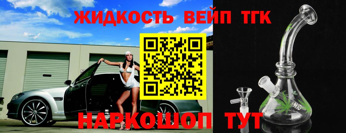 ТГК гашишное масло  Вход с VPN  Новосибирск 