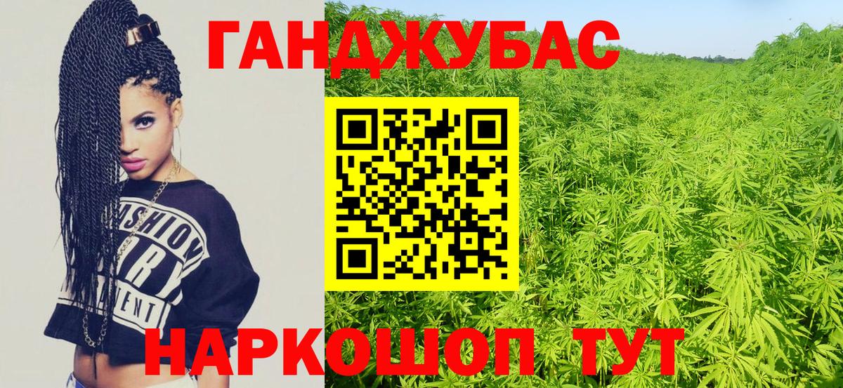 Конопля Amnesia Новосибирск
